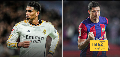 برشلونة لا يزال متربع على عرش الكرة الاوروبيه … فرق الاسعار كذب وتلفيق …!
