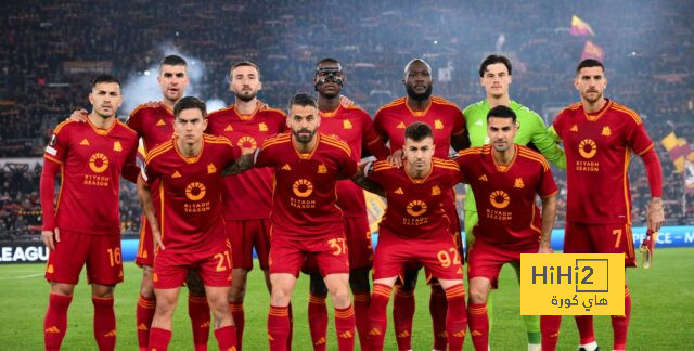 تقييم لاعبي روما بعد الفوز على برايتون في الدوري الاوروبي