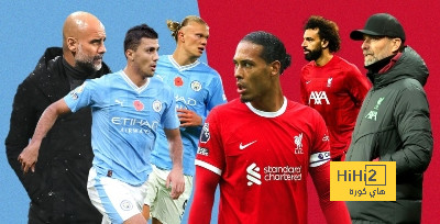 التاريخ ينصف ليفربول على مانشستر سيتي