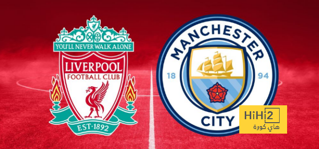 انطلاق مباراة ليفربول ومانشستر سيتي في الدوري الإنجليزي