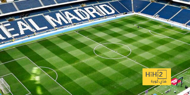 السانتياجو برنابيو في أتم الجاهزية للقاء ريال مدريد و سيلتا فيغو