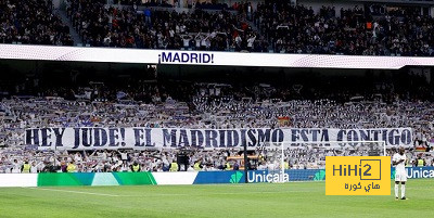 جماهير ريال مدريد تدعم بيلينغهام في البرنابيو