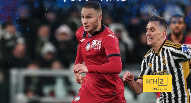 تقييم فريق أتالانتا بعد التعادل مع يوفنتوس في الدوري الإيطالي