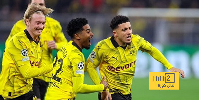 دورتموند يحقق سجلا غائبا منذ 25 عاما بدوري الأبطال