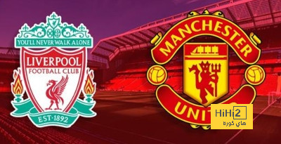 حفيظ دراجي معلقا لقمة ليفربول ومانشستر يونايتد في كأس الاتحاد