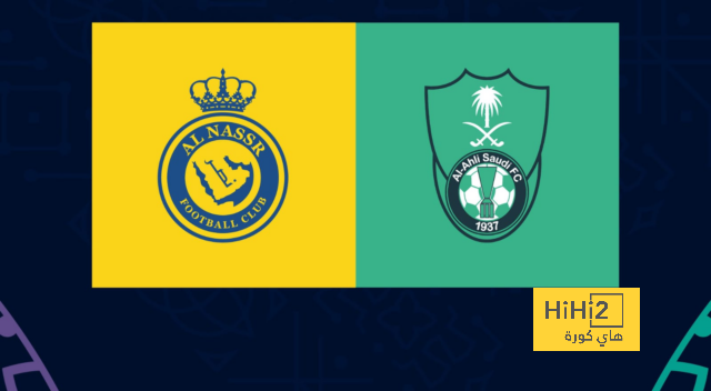 انطلاق كلاسيكو الأهلي والنصر