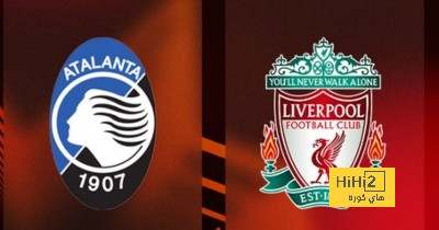 الكشف عن مواعيد مباراة ليفربول وأتالانتا في الدوري الأوروبي