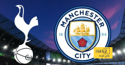 تأجيل مباراة مانشستر سيتي ضد توتنهام في الدوري الانجليزي