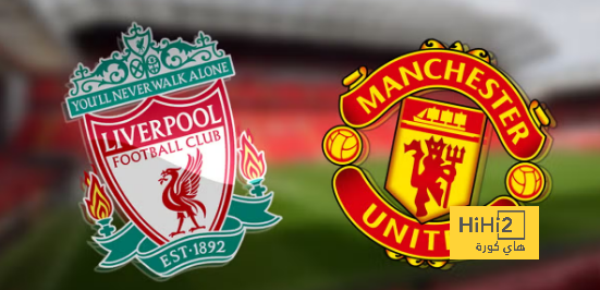 انطلاق مباراة ليفربول ومانشستر يونايتد في كأس إنجلترا