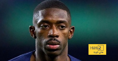 ديمبلي يغيب عن مواجهة مونبلييه بسبب الاصابة