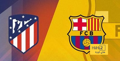 انطلاق مباراة برشلونة ضد أتلتيكو مدريد