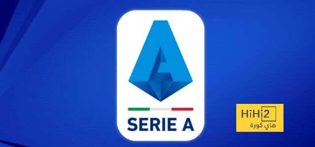 قائمة الأكثر صناعة للأهداف في الدوري الإيطالي هذا الموسم