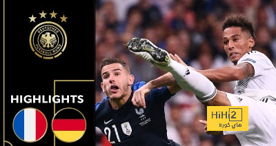 تشكيلة منتخب ألمانيا المتوقعة أمام منتخب فرنسا