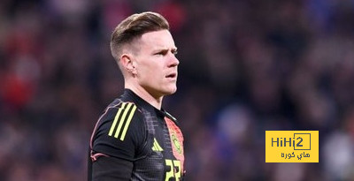 رقم قياسي لـ شتيغن مع منتخب ألمانيا