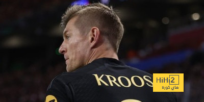 حديث توني كروس عن مستقبله مع ريال مدريد