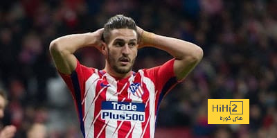كوكي يتنازل عن جزء من راتبه مقابل الاستمرار مع أتلتيكو مدريد