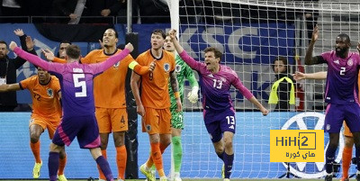 ألمانيا يتخطى هولندا 2 – 1 وديا