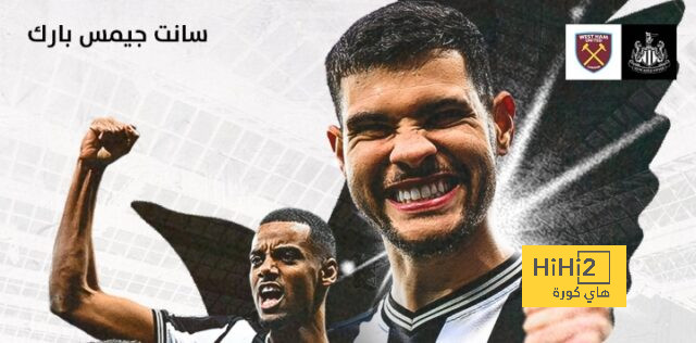 توقيت مباراة نيوكاسل و ويست هام في جميع أنحاء العالم