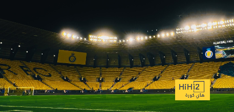 صور : ملعب الأول بارك جاهز لاحتضان مباراة النصر والطائي