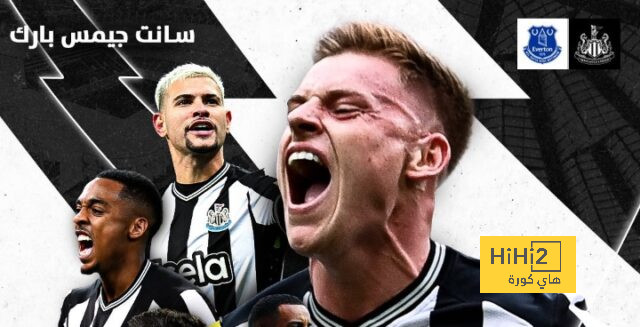 ترتيب الدوري الانجليزي قبل مباراة نيوكاسل و ايفرتون