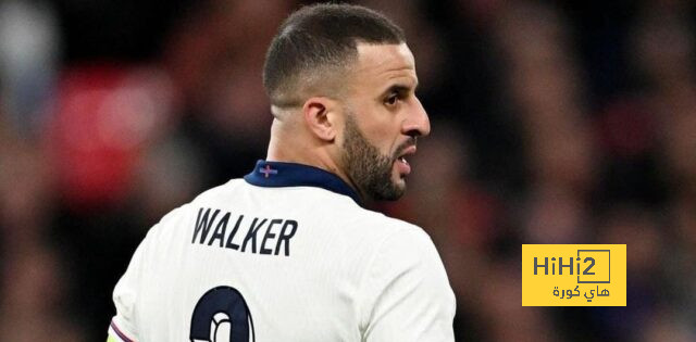 موقف ووكر من المشاركة ضد ريال مدريد