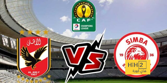 نهاية الشوط الأول بين الأهلي وسيمبا في دوري الابطال