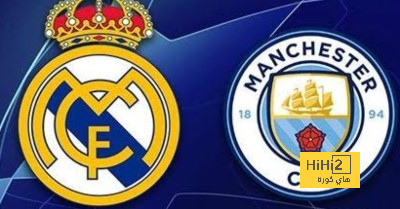تفاصيل مباراة ريال مدريد ضد مانشستر سيتي