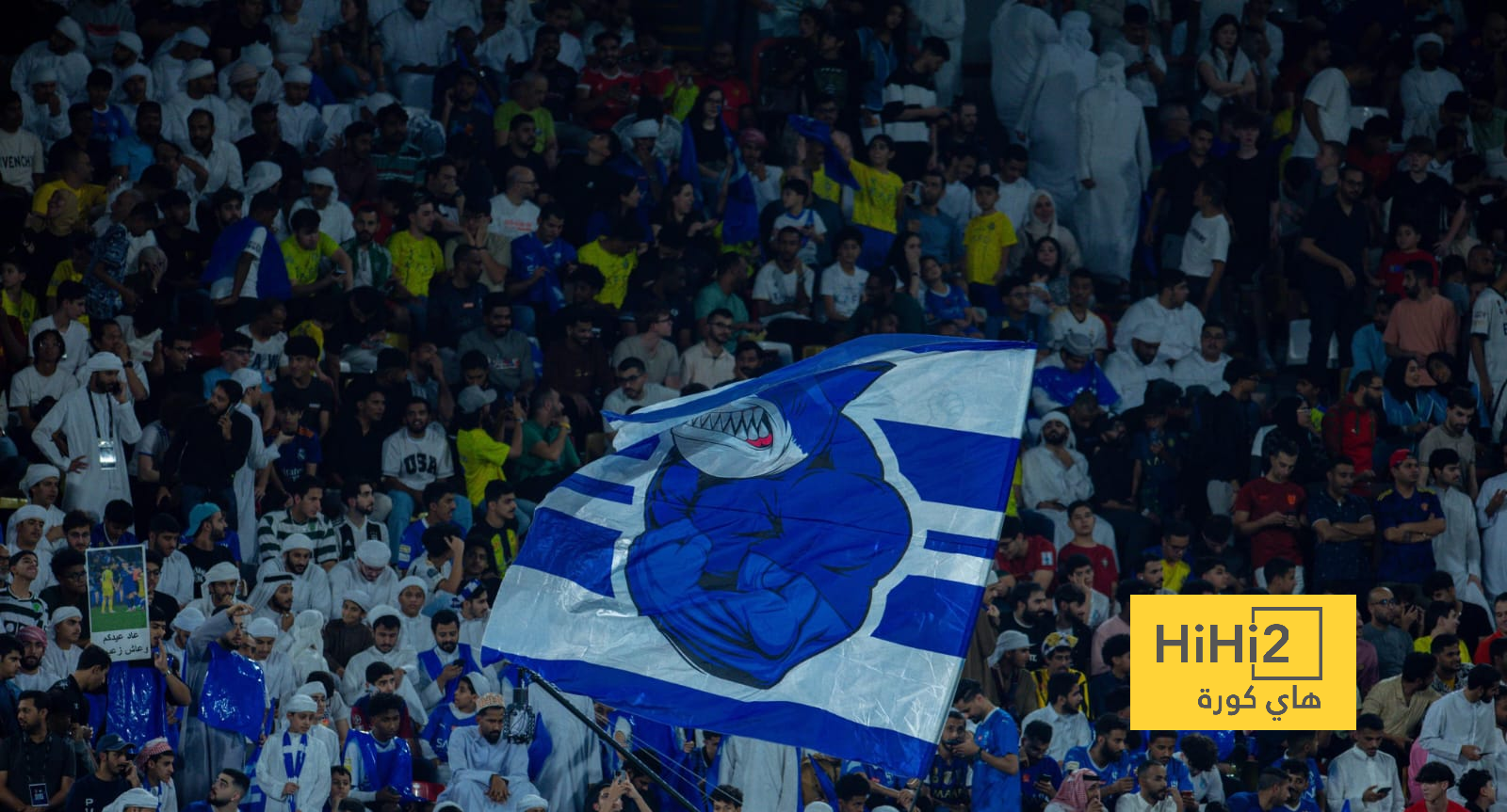 معلق نهائي السوبر بين الهلال والاتحاد