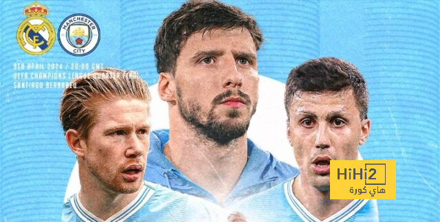 السيتي يؤدي عمليات الإحماء قبل لقاء ريال مدريد