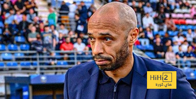 تييري هنري يتوقع تتويج أرسنال بدوري أبطال أوروبا