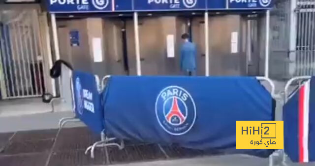 جماهير باريس تتوافد على ملعب حديقة الأمراء قبل لقاء برشلونة