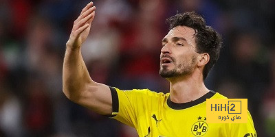 هوملز يصل للمباراة رقم 500 مع دورتموند