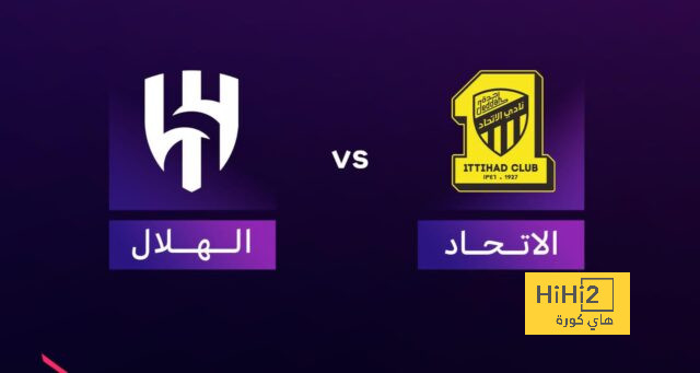 انطلاق نهائي السوبر بين الهلال والاتحاد