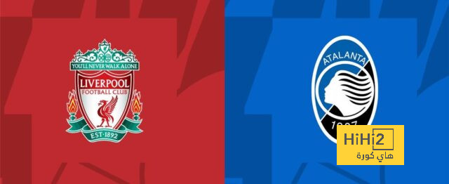 إحصائيات مباراة ليفربول وأتالانتا في الدوري الأوروبي