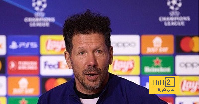 سيميوني يحدد أهداف أتلتيكو مدريد