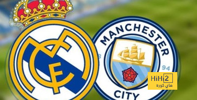 ريال مدريد يقدر هيبة مانشستر سيتي ..!