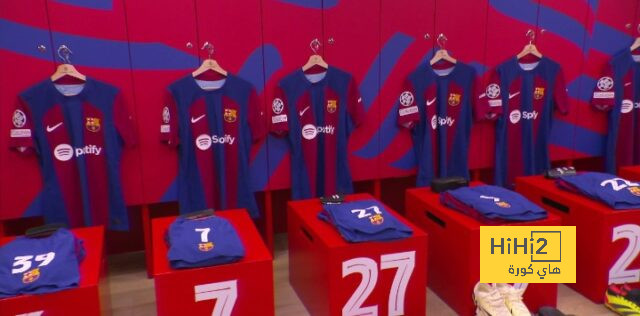 غرف ملابس برشلونة جاهزة لاستقبال اللاعبين قبل لقاء باريس سان جيرمان