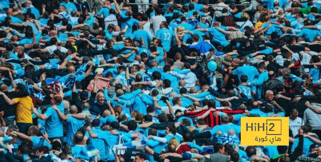 جمهور مانشستر سيتي يملأ ملعب الاتحاد