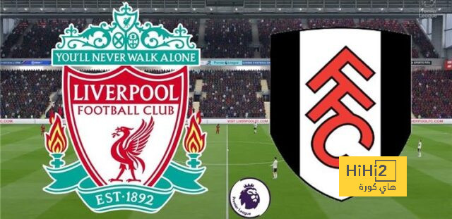 معلق مباراة ليفربول وفولهام في الدوري الإنجليزي