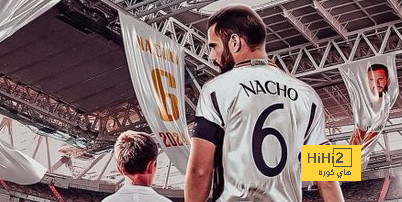 ريال مدريد يجهز حفل وداعي تاريخي لـ ناتشو