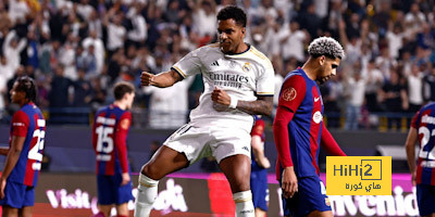 ريال مدريد هذا الكلاسيكو … أفضلية ساحقة