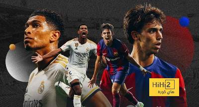 التاريخ يبتسم لريال مدريد قبل مواجهة برشلونة
