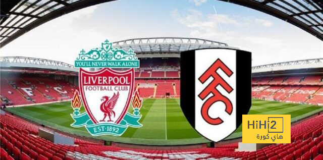 أبرز أرقام ليفربول وفولهام في الدوري الإنجليزي هذا الموسم