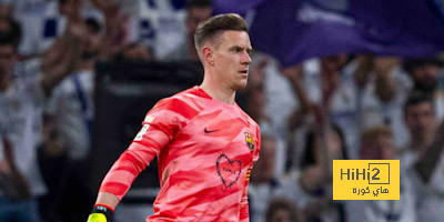 إحصائيات تير شتيغن أمام ريال مدريد