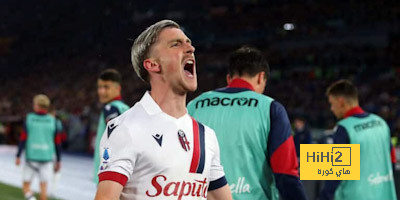 لاعب بولونيا يتحدث عن الفوز على روما