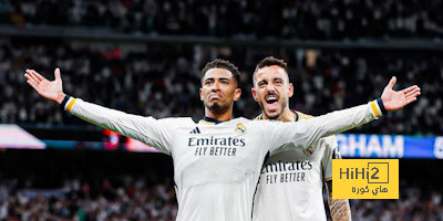 برادي يتغنى بجود بيلينجهام