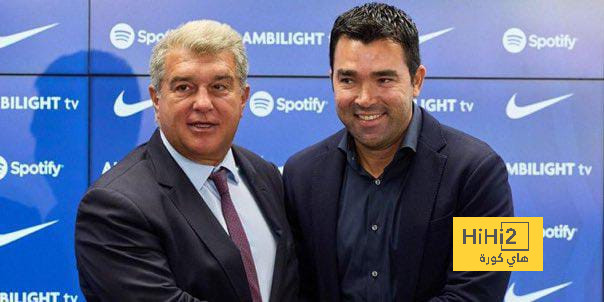 موقف ديكو من استمرار تشافي مع برشلونة
