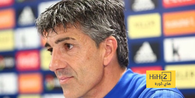 مدرب سوسيداد: أتوقع أن يكون ريال مدريد قويا كعادته