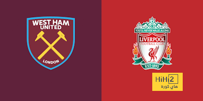 ترتيب ليفربول ووست هام في جدول الدوري الإنجليزي قبل مواجهة الغد