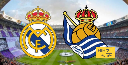 انطلاق مباراة ريال مدريد وسوسيداد في الدوري الإسباني